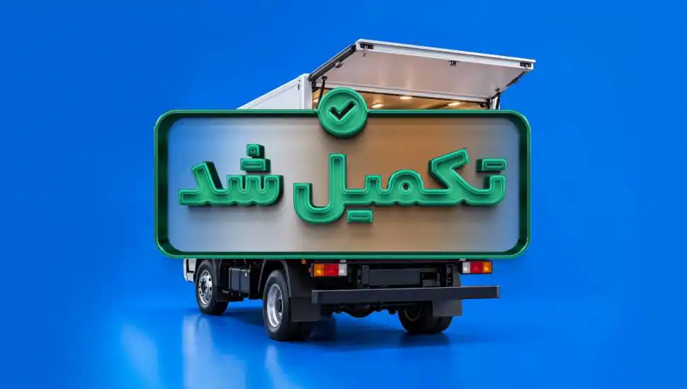 تامین سرمایه در گردش توسعه ناوگان حمل و نقل و توزیع محصولات غذایی