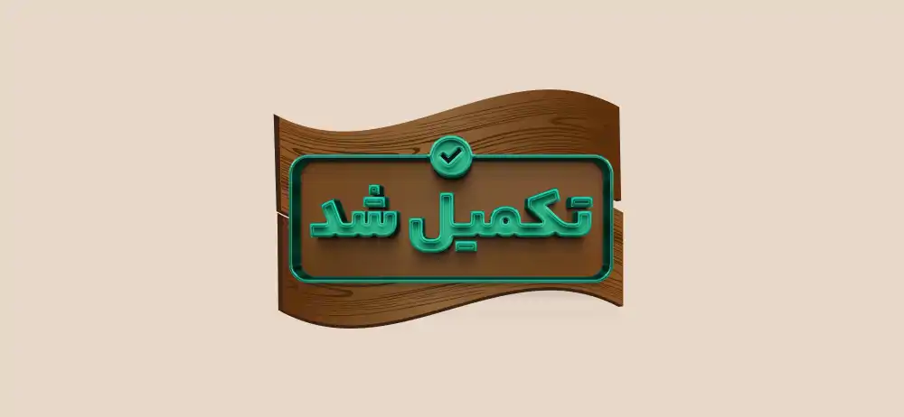 تامین سرمایه در گردش شرکت مهدیار طلا سان